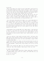 1930년대 후반의 카프(KAPF) 문학 (이기영의「서화」「고향」, 채만식의「탁류」「태평천하」, 한설야의「황혼」,김남천의「대하」) 15페이지