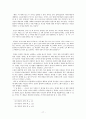 1930년대 후반의 카프(KAPF) 문학 (이기영의「서화」「고향」, 채만식의「탁류」「태평천하」, 한설야의「황혼」,김남천의「대하」) 17페이지