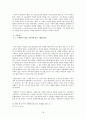 1930년대 후반의 카프(KAPF) 문학 (이기영의「서화」「고향」, 채만식의「탁류」「태평천하」, 한설야의「황혼」,김남천의「대하」) 18페이지