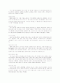 APEC과 한미관계  8페이지