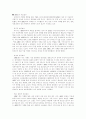 APEC과 한미관계  9페이지