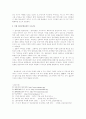 APEC과 한미관계  10페이지