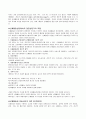 Chapter 7. 신체적 활동 2페이지