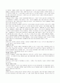 Chapter 7. 신체적 활동 3페이지