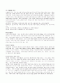 Chapter 7. 신체적 활동 5페이지