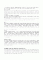 Chapter 7. 신체적 활동 6페이지