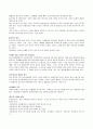 Chapter 7. 신체적 활동 7페이지