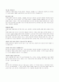 Chapter 7. 신체적 활동 8페이지