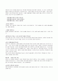 Chapter 7. 신체적 활동 13페이지