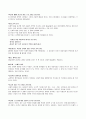 Chapter 7. 신체적 활동 14페이지