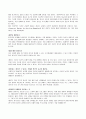 Chapter 7. 신체적 활동 15페이지