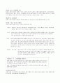 Chapter 7. 신체적 활동 17페이지