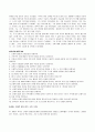 Chapter 7. 신체적 활동 19페이지