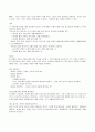 Chapter 7. 신체적 활동 20페이지