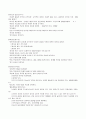 Chapter 7. 신체적 활동 21페이지