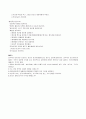 Chapter 7. 신체적 활동 22페이지