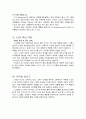 CJ 그룹 분석  7페이지