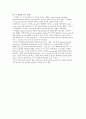 Engineering the provitamin (β-carotene Biosynthetic pathway into (cartenoid-free) Rice Endosperm 7페이지