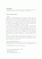 EU에 대해서  2페이지