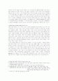EU에 대해서  3페이지