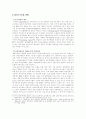 EU에 대해서  4페이지