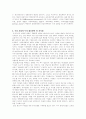 EU에 대해서  5페이지