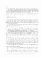 1950년대 시론 [서정주의 시] 2페이지