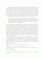 1950년대 시론 [서정주의 시] 5페이지