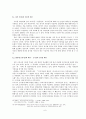 1950년대 시론 [서정주의 시] 6페이지