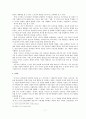 1950년대 시론 [서정주의 시] 7페이지