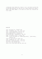 1950년대 시론 [서정주의 시] 8페이지