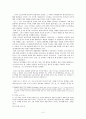 1930년대 후반기 시론  3페이지