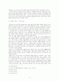 1930년대 후반기 시론  4페이지