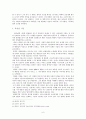 1930년대 후반기 시론  6페이지