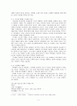 1930년대 중 후반의 우리 문학 - 모더니즘을 중심으로  2페이지