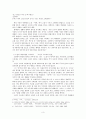 1930년대 중 후반의 우리 문학 - 모더니즘을 중심으로  3페이지