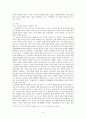 1930년대 중 후반의 우리 문학 - 모더니즘을 중심으로  5페이지