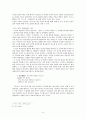 1930년대 중 후반의 우리 문학 - 모더니즘을 중심으로  6페이지