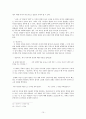 1930년대 중 후반의 우리 문학 - 모더니즘을 중심으로  10페이지