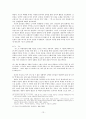 1930년대 중 후반의 우리 문학 - 모더니즘을 중심으로  13페이지