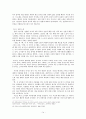 1930년대 중 후반의 우리 문학 - 모더니즘을 중심으로  14페이지