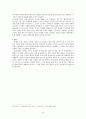 1930년대 중 후반의 우리 문학 - 모더니즘을 중심으로  15페이지