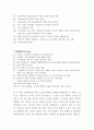 GO의  비교분석 -소설과 영화의 비교 분석 5페이지
