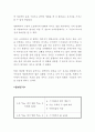 GO의  비교분석 -소설과 영화의 비교 분석 6페이지