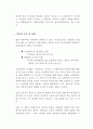 GO의  비교분석 -소설과 영화의 비교 분석 11페이지