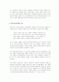 GO의  비교분석 -소설과 영화의 비교 분석 13페이지