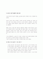 GO의  비교분석 -소설과 영화의 비교 분석 14페이지