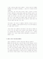 GO의  비교분석 -소설과 영화의 비교 분석 15페이지