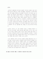 GO의  비교분석 -소설과 영화의 비교 분석 16페이지