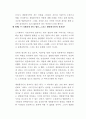 GO의  비교분석 -소설과 영화의 비교 분석 18페이지